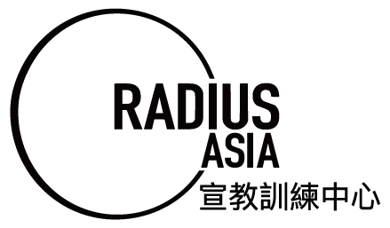Radius Asia 宣教訓練中心